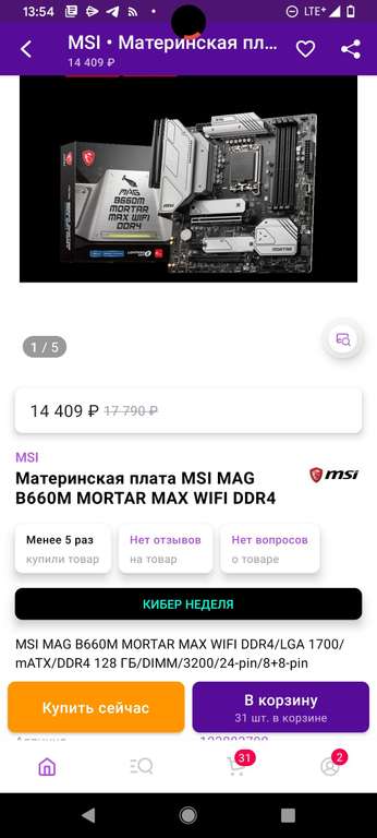 Материнская плата MSI MAG B660M MORTAR MAX WIFI DDR4