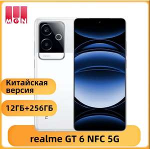 Смартфон realme GT 6 12/256, china (из-за рубежа, с картой Ozon) пошлина ≈ 2 972 ₽