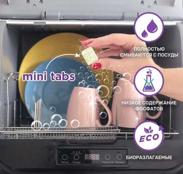 Таблетки для посудомоечной машины Clean&Fresh All-in-1 mini, 100 шт