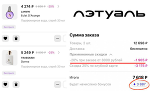 ЛЭТУАЛЬ Coupons