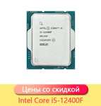 Процессор Intel Core i5-12400F OEM