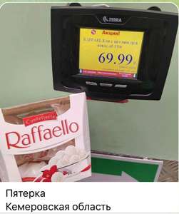 Пятерочка Coupons