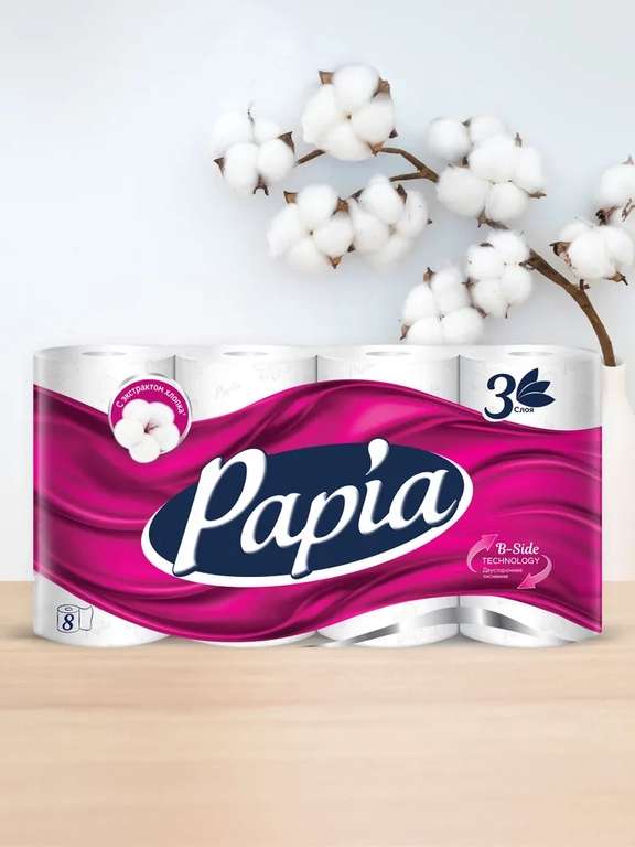 Туалетная бумага Papia, белая, 3 слоя, 8 рулонов (с Ozon Картой)