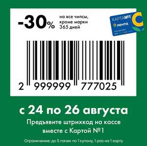 Лента Coupons