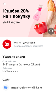 Т-Банк (бывший Тинькофф) Coupons