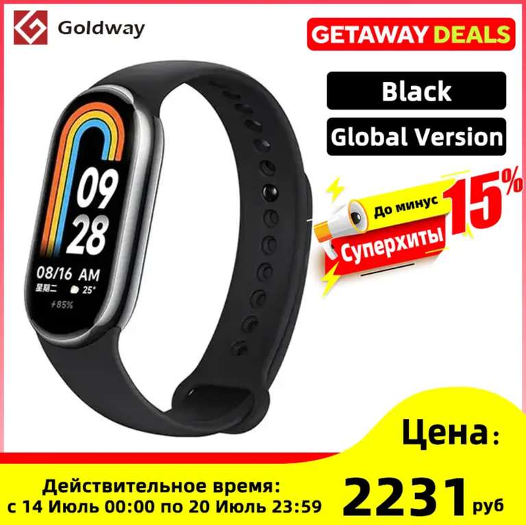 Фитнес браслет Xiaomi Mi band 8 (global)