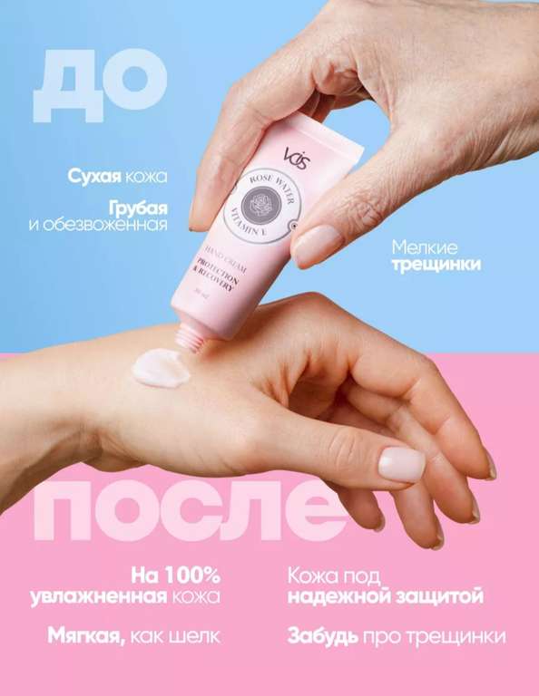 Vois cosmetics. Vois косметика. Крем в коробке. Коробка для крема. Vois косметика чья фирма.