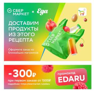 Купер (бывший СБЕРМАРКЕТ) Coupons