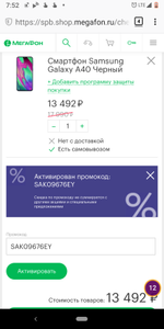 МегаФон Coupons