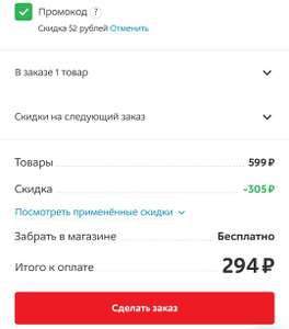 М.Видео Coupons