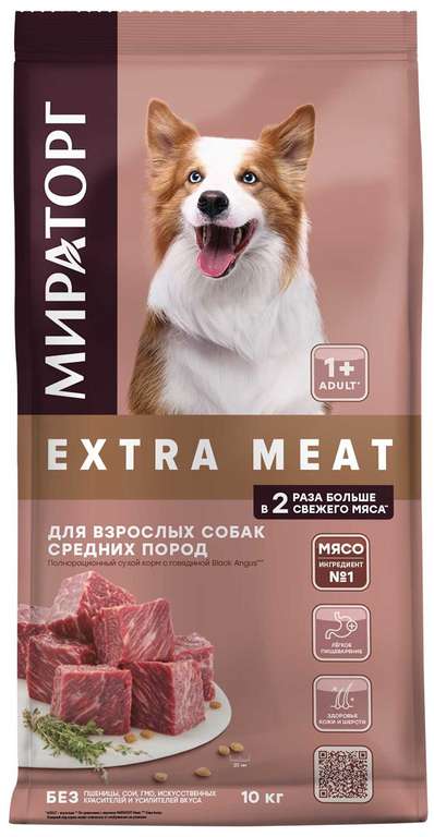 Сухой корм для собак Winner Extra Meat с мраморной говядиной Black Angus 10 кг (для средних пород)