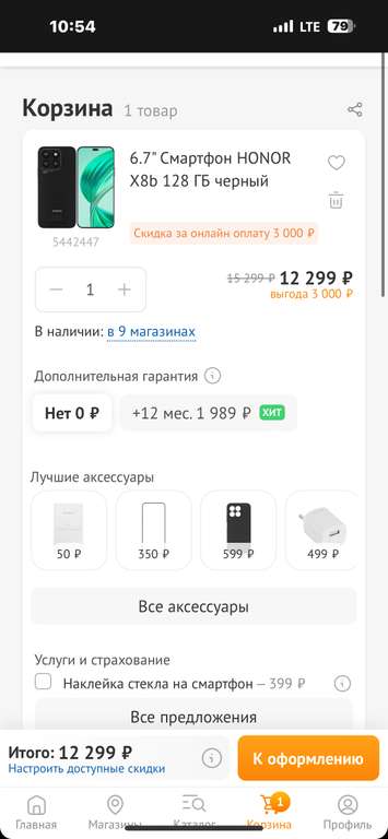 Смартфон HONOR X8b, 8/128 ГБ