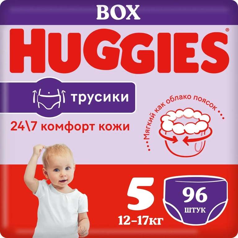 Акция 2+1 на боксы трусиков Huggies (например, Huggies 5 12-17кг 96шт, 3 пачки)