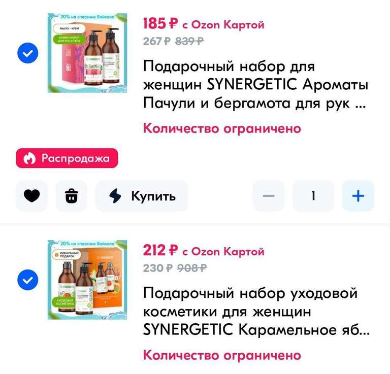 Скидка 25% при заказе от 499₽ на товары SYNERGETIC