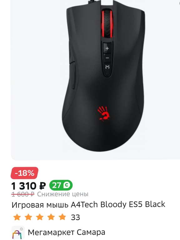 Игровая проводная мышь A4Tech Bloody ES5 Black