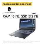 Игровой ноутбук 15.6", Intel Core i5-12450H, RAM 16 ГБ, NVIDIA GeForce RTX 4050 для ноутбуков (6 Гб)