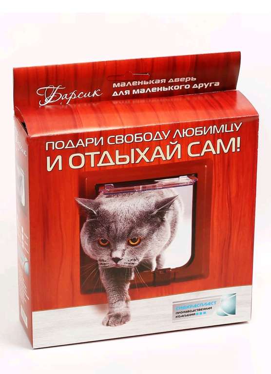 Дверца для кошек и собак ПК СибКрасПласт 21х21 см,