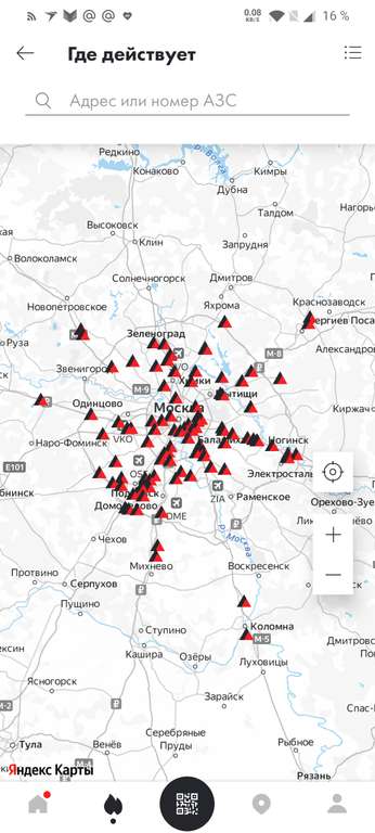 [Москва и МО] До 31.05 скидка 10-25% от Яндекс Заправки на почти все виды топлива в АЗС "Нефтьмагистраль"