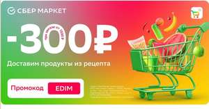 Купер (бывший СБЕРМАРКЕТ) Coupons