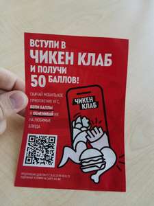 KFC и ROSTIC'S Coupons