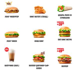 BURGER KING Coupons