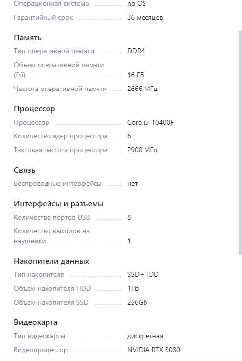 Компьютер Raskat Strike 520, Core i5-10400F, RAM 16GB, SSD 256GB + HDD 1TB, RTX 3080 10GB, 850W, noOs (с Вайлдберриз Кошельком)