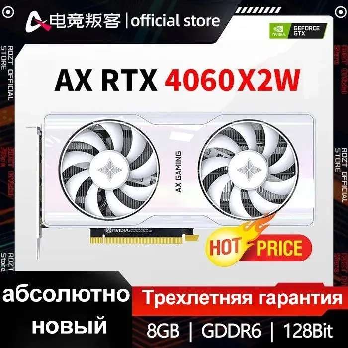 Видеокарта Ax Gaming (Inno3d) Geforce RTX 4060 X2W 8 Gb (из-за рубежа, с Озон картой)