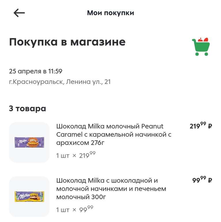 [Красноуральск] Шоколад Milka с шоколадной и молочной начинками и печеньем, 300 г