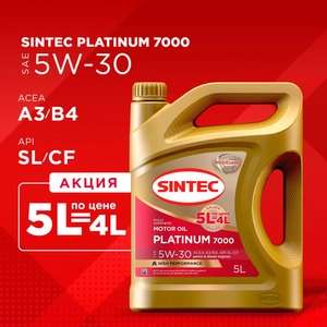 Масло моторное SINTEC platinum 7000 5W-30 Синтетическое 5 л (цена с ozon картой)