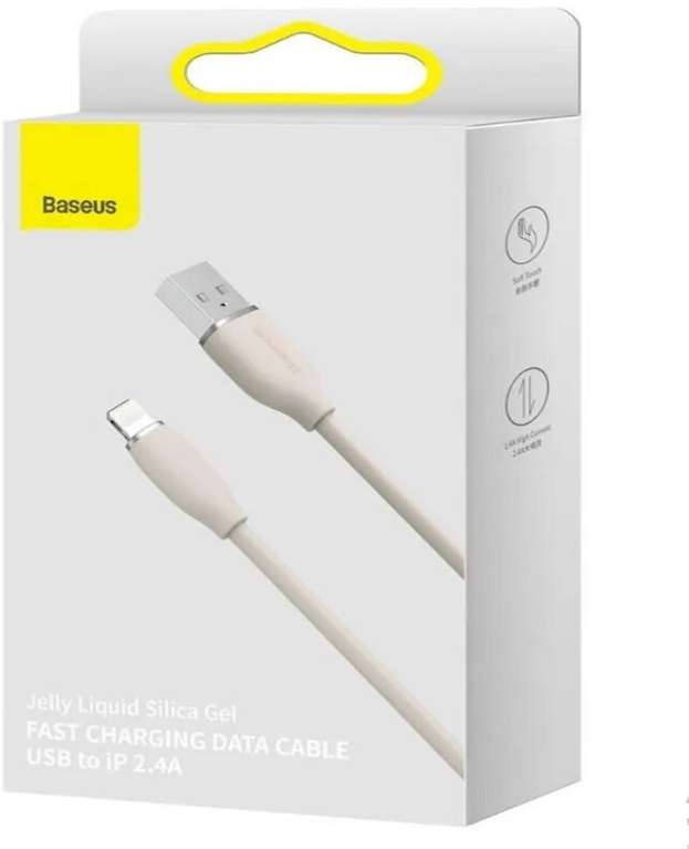 Кабель Baseus Jelly Liquid Silica Gel Fast Charging Data Cable, USB to Lightning (2.4A, 1.2m, Pink) (с WB кошельком)