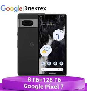 Смартфон Google Pixel 7 8/128Gb (доставка из-за рубежа) (цена с ozon картой)