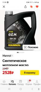 Масло моторное Mannol 7715 Longlife 504/507 5W30 5л.