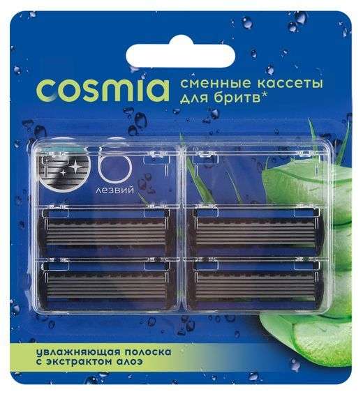 [МСК] Сменные кассеты мужские Cosmia, 4 шт.