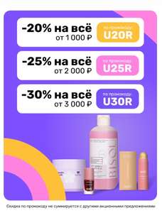 Улыбка радуги Coupons