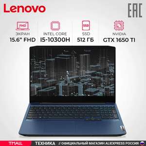 Ноутбук игровой Lenovo 15.6" FHD/Core i5 10300H/8Gb/512Gb SSD/1650Ti 4Gb/DOS Синий (81Y40099RK)