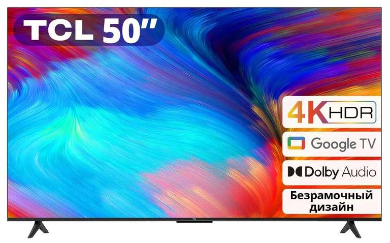 50"Телевизор TCL 4K HDR TV P635, черный, Google TV