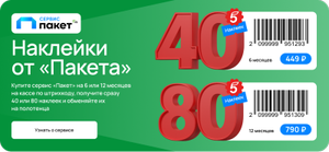 Пакет Coupons