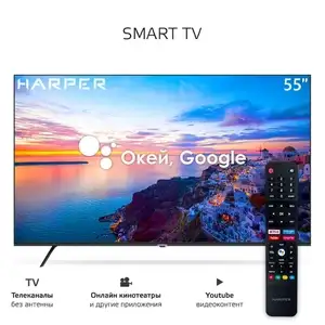 4k IPS Телевизор 55" Harper 55U770TS Smart TV (с картой OZON)