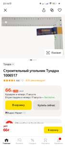 Яндекс Маркет Coupons