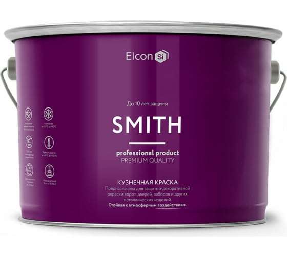 Быстросохнущая краска по металлу Elcon Smith темный графит 10 кг кремнийорганическая