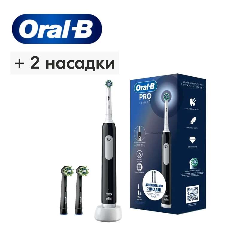 Электрическая зубная щетка Oral-B Pro С насадками