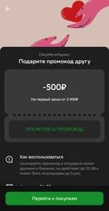 СберБанк Coupons