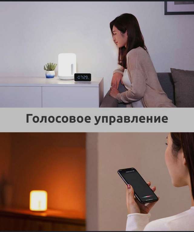 Лампа-ночник Xiaomi Bedside Lamp 2 MJCTD02YL (с Озон картой, из-за рубежа)