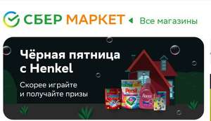 Купер (бывший СБЕРМАРКЕТ) Coupons