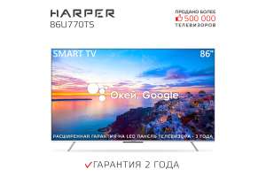 4K Телевизор Harper U770TS (86", DirectLED, 60 Гц, VA, SmartTV Android) (цена с ozon-картой)