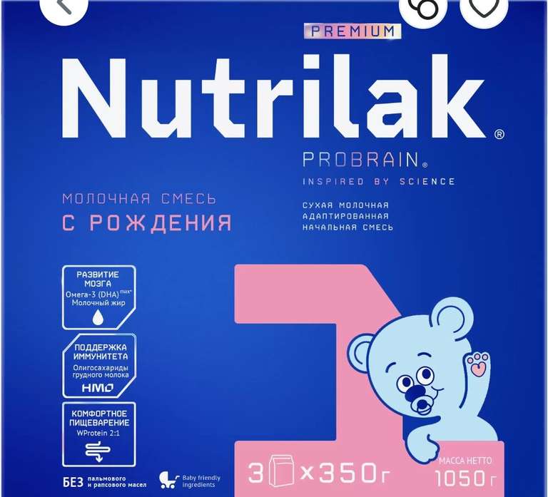 Смесь молочная сухая Nutrilak Premium 1, с рождения, 1050г: