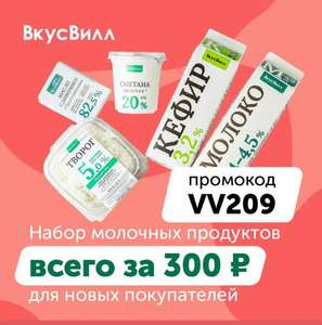 ВкусВилл Coupons