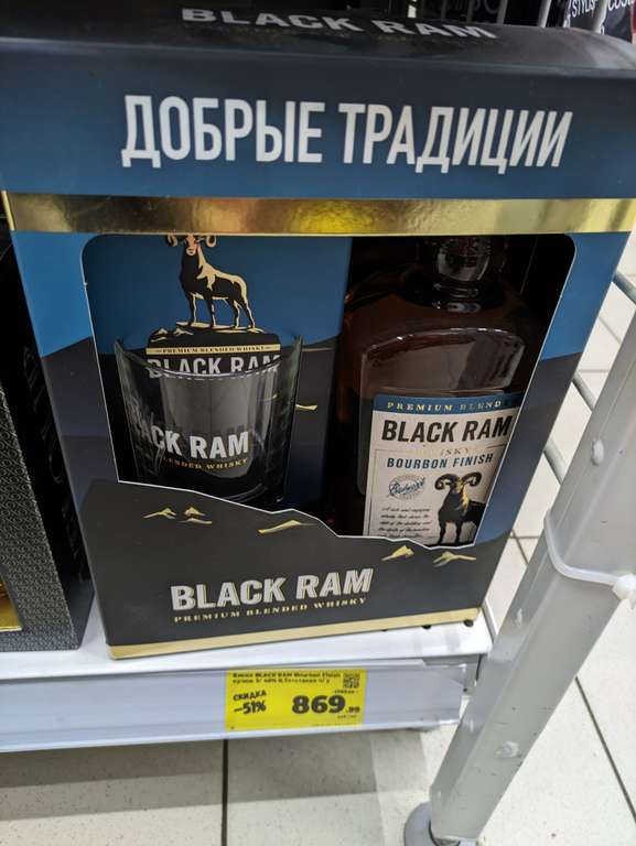 [МСК] Виски Black Ram Bourbon Finish, 3 г, п/у, 0.7 л + стакан