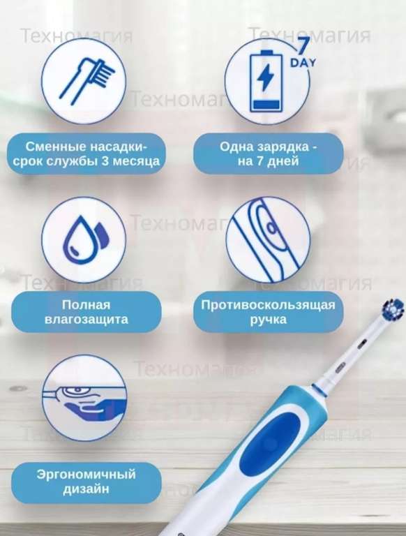 Зубная щётка Oral-b vitality