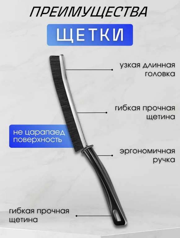 Щетка для уборки в труднодоступных местах узкая (2 шт с WB кошельком)